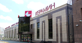 Склад Керамин